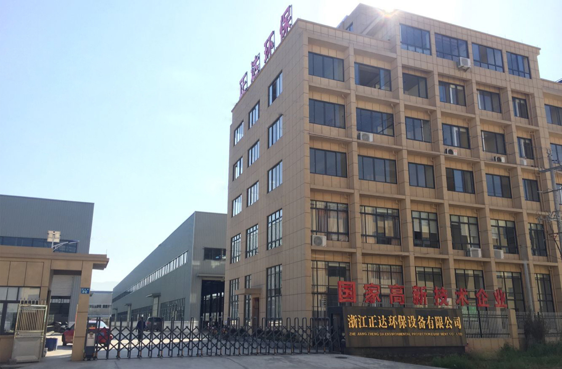 浙江正达环保有限公司办公搬迁通知2016-8-1(图1) 浙江正达环保有限公司办公搬迁通知2016-8-1(图1)