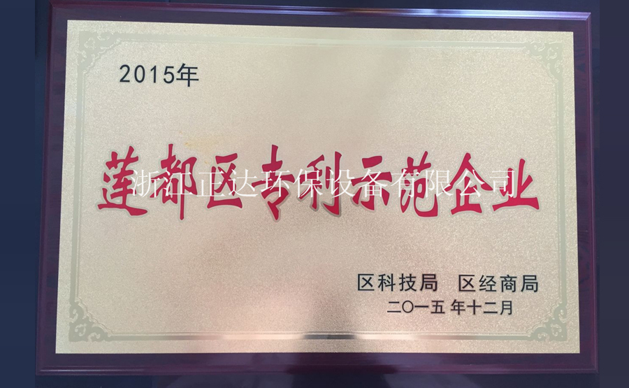 安博app官网登录入口荣获莲都区科技示范企业荣誉(图1) undefined
